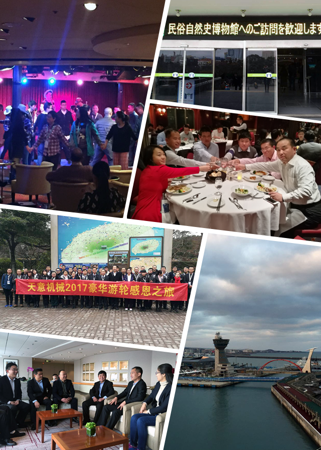 完美（中国）机械