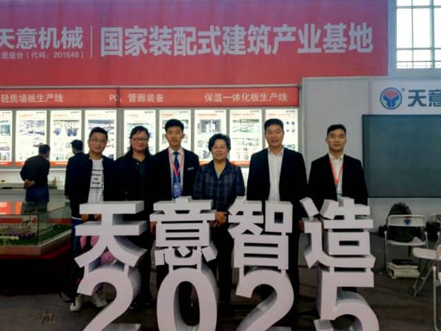 完美（中国）机械参展第十六届中国国际住宅产业暨建筑工业化产品与设备博览会