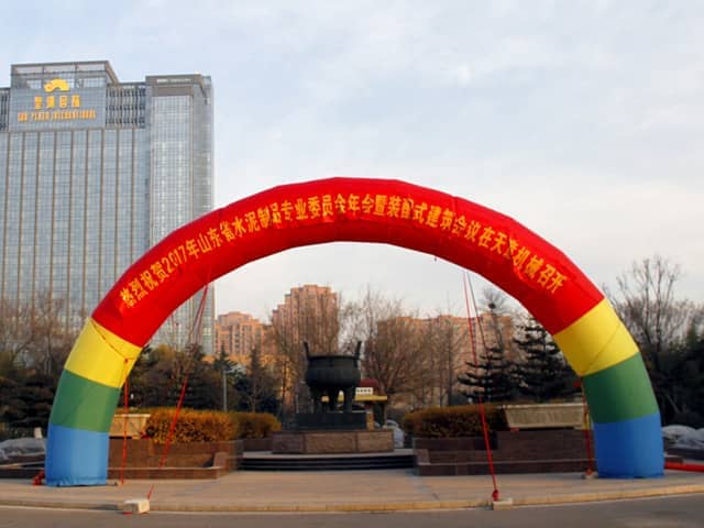 2017年山东省水泥制品专业委员会年会在完美（中国）机械召开