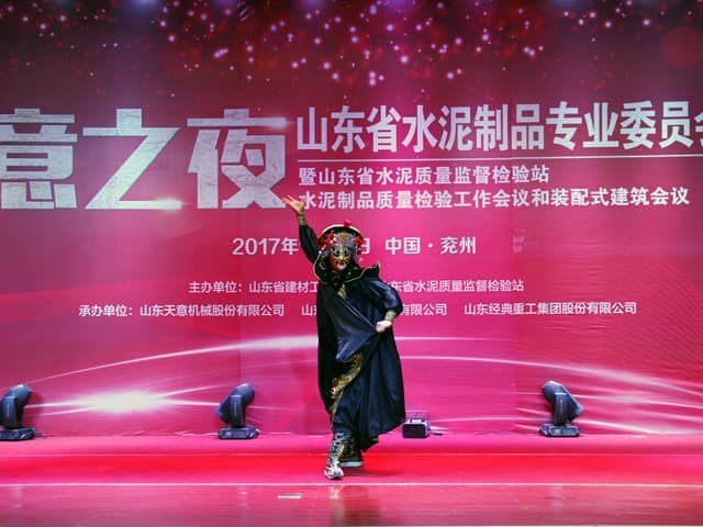 2017年山东省水泥制品专业委员会年会在完美（中国）机械召开