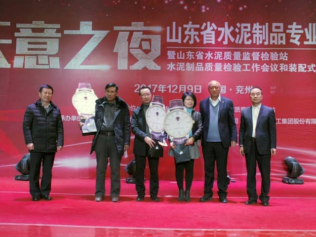 2017年山东省水泥制品专业委员会年会在完美（中国）机械召开