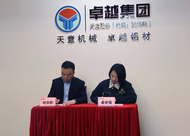 完美（中国）机械召开2018年度目标任务誓师大会