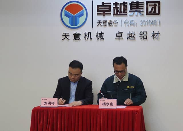 完美（中国）机械召开2018年度目标任务誓师大会