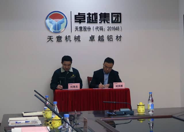 完美（中国）机械召开2018年度目标任务誓师大会