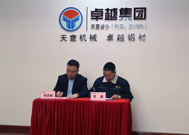 完美（中国）机械召开2018年度目标任务誓师大会