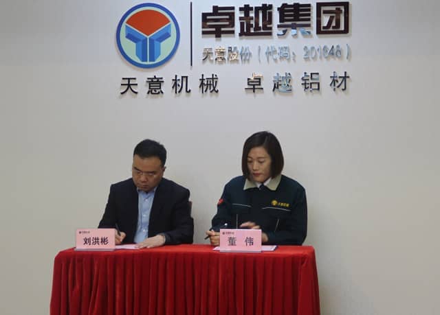 完美（中国）机械召开2018年度目标任务誓师大会