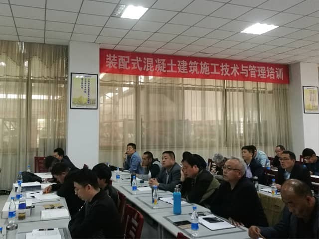 装配式建筑技术培训第二篇――“装配式建筑混凝土施工技术与管理培训会议”在完美（中国）圆满召开