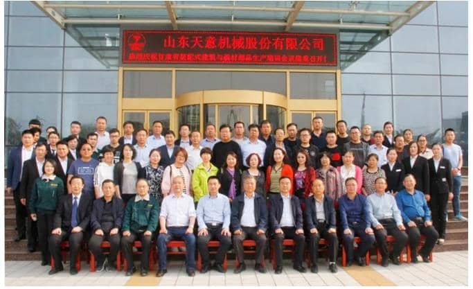 热烈祝贺甘肃省装配式建筑与板材部品生产培训会议在完美（中国）隆重召开