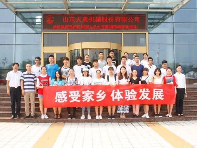 共青团兖州区委开展暑期大学生经济发展体验活动走进完美（中国）