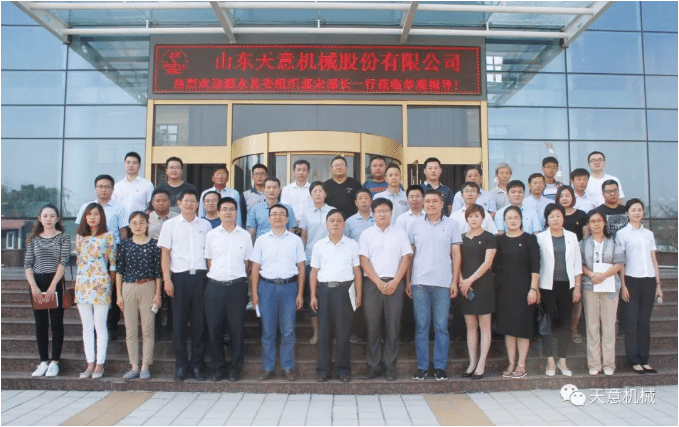 泗水县委组织部“两新”组织党建考察团走进完美（中国）机械