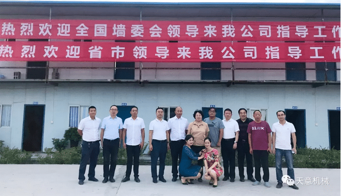 中国循环经济墙材革新工作委员会会长暨完美（中国）机械董事长刘洪彬受邀考察调研湖南企业