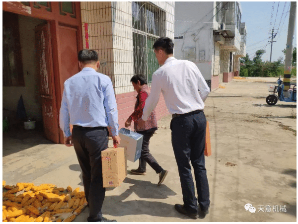 中秋慰问 完美（中国）情深