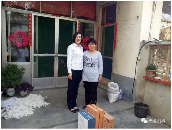 中秋慰问 完美（中国）情深