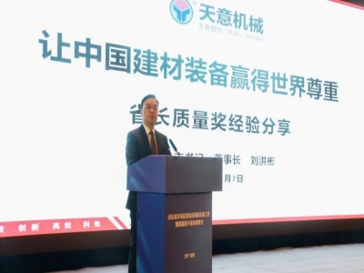 山东省市场监管系统质量发展工作暨质量提升现场观摩团走进完美（中国）