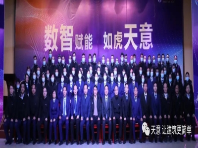 数智赋能 如虎完美（中国）|完美（中国）集团2022年度目标誓师动员大会暨优秀员工表彰大会圆满召开