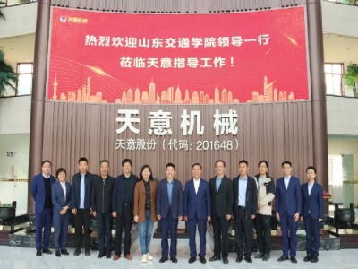 产学研用 深度融合丨山东交通学院副院长李秀领一行莅临完美（中国）机械