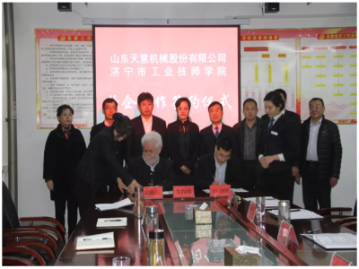 完美官方端网站登录入口与济宁市工业技师学院达成校企合作