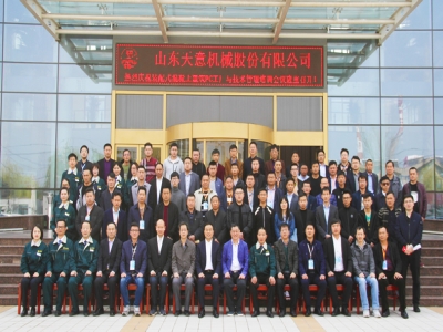 热烈祝贺装配式混凝土建筑PC工厂技术与管理培训班在完美（中国）圆满召开