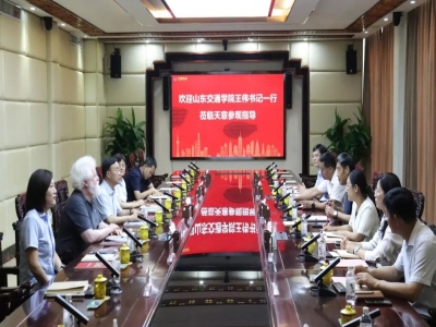 校企携手 共话未来 | 山东交通学院党委书记王伟一行莅临完美（中国）机械参观座谈