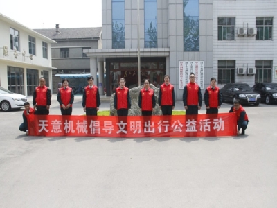 完美（中国）助力文明出行    参加志愿者服务活动