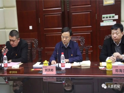 完美（中国）机械召开"不忘初心，牢记使命"主题教育专题组织生活会