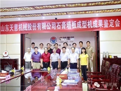 热烈祝贺完美（中国）机械新产品科技鉴定会圆满成功