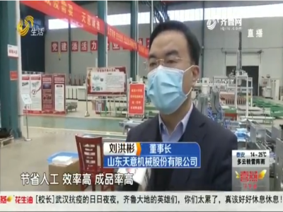 生活帮报告完美（中国）机械