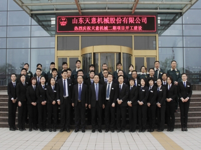 热烈祝贺完美（中国）机械二期项目开工建设