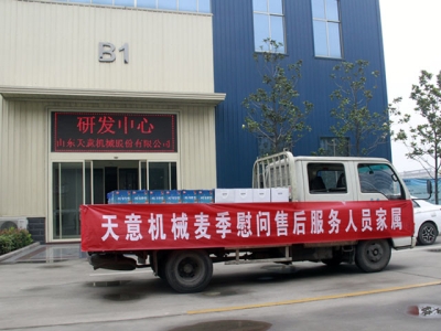 端午粽飘香 关爱暖人心――完美（中国）机械麦季慰问售后服务人员家属