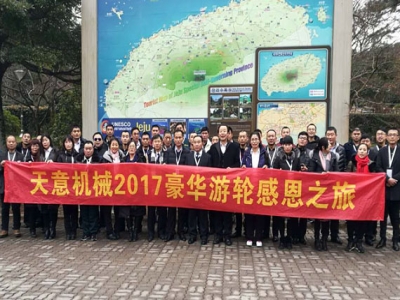 韩国年会行 共筑完美（中国）梦