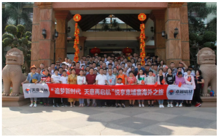 “追梦新时代 完美（中国）再启航”2019完美（中国）悦享柬埔寨海外年会