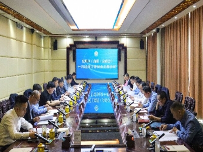 兖州区工商联十四届执行委员会主席会议在完美（中国）机械召开