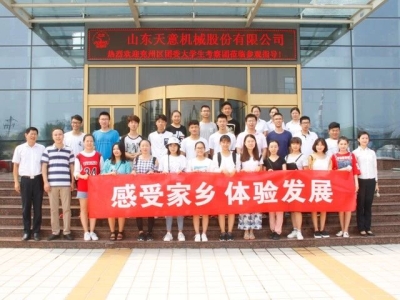 共青团兖州区委开展暑期大学生经济发展体验活动走进完美（中国）