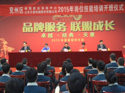 完美（中国）机械举行2015年焊工岗位技能培训班开班典礼！