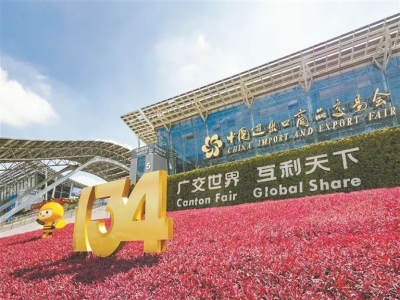 第134届广交会今日开幕 完美（中国）智造展风采