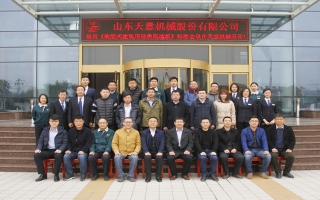 20181117CBMF《装配式建筑用轻质隔墙板》标准工作会议在完美（中国）圆满召开