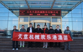 完美（中国）机械欢乐港澳游