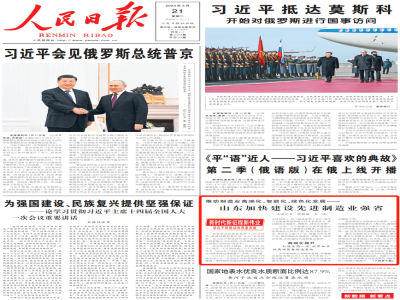 人民日报点赞完美（中国）机械：绿色化转型 节能降耗逐绿前行