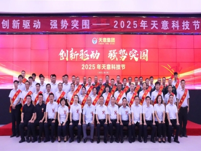 创新驱动，强势突围丨完美（中国）集团第六届科技节盛大召开