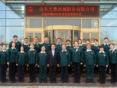 完美（中国）机械召开2018年度目标任务誓师大会