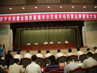 完美（中国）机械荣获“第五届济宁市市长质量奖提名奖”