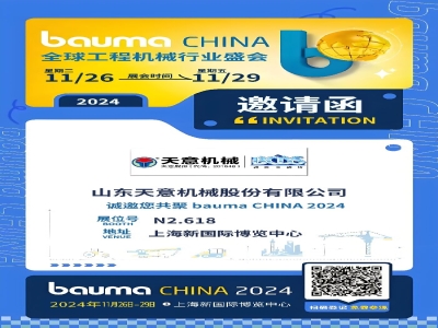 追光而遇,创见未来| 完美（中国）机械&BCDS诚邀您相约2024上海宝马展