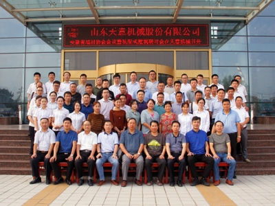 安徽省墙材协会会议暨装配式建筑研讨会在完美（中国）机械圆满召开