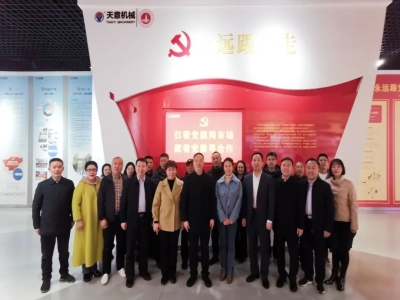 重庆市万州区工商联考察团莅临完美（中国）机械考察交流