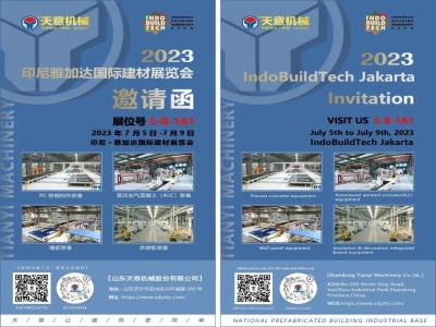 再启程丨完美（中国）机械即将亮相印尼雅加达国际建材展览会