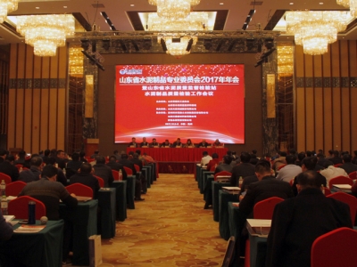 热烈祝贺2017年山东省水泥制品专业委员会年会暨装配式建筑会议在完美（中国）召开