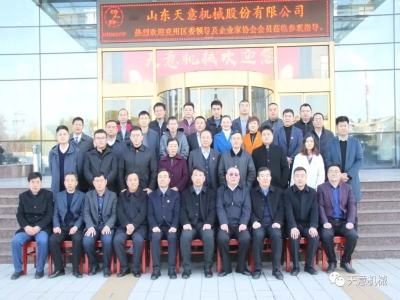 兖州区企业家协会观摩交流活动走进完美（中国）机械