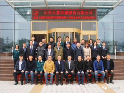 热烈祝贺《装配式建筑用轻质隔墙板》标准会议在完美（中国）圆满召开