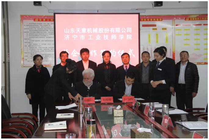 完美官方端网站登录入口与济宁市工业技师学院达成校企合作