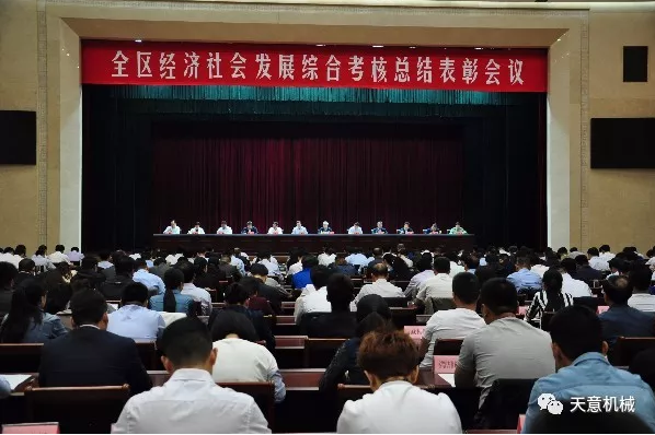 完美（中国）机械董事长刘洪彬荣获“2018年度明星企业家”荣誉称号